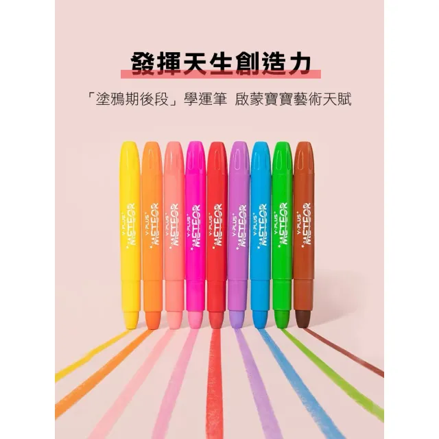 【TRAILOS 翠樂絲】YPLUS絲綢蠟筆24色(絲滑筆觸/可水洗/顏料濃厚)