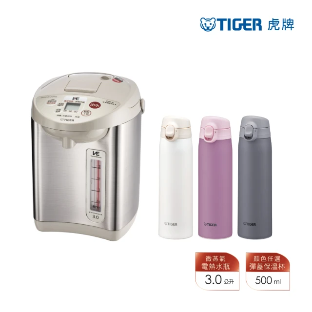 TIGER 虎牌 日本製VE無蒸氣節能省電真空保溫熱水瓶 3L(PVW-B30R/MCT-T051)