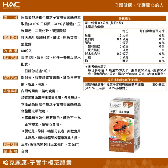 【永信HAC】高濃縮子實牛樟芝膠囊2瓶組(60粒/瓶)
