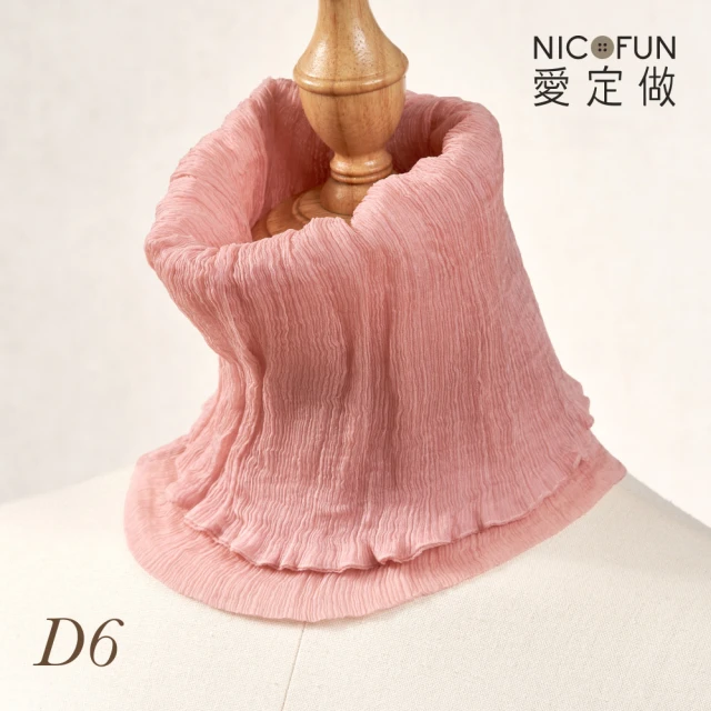 NicoFun 愛定做 木質系33 淺駝柳葉絲 百搭圍脖 圍