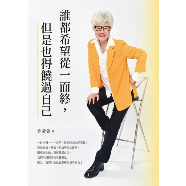 【MyBook】最佳狀態：超越心流，掌握個人持續卓越的情商(