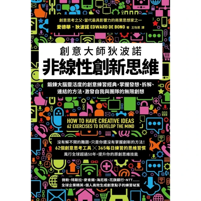 【MyBook】勝算：用機率思維找到可複製的核心能力，掌握提