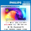 【Philips 飛利浦】75吋4K android聯網液晶顯示器(75PUH8507)