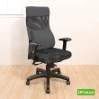 【DFhouse】巴爾達高背3D立體成型辦公椅(6色)