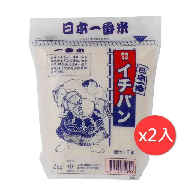 【木德神糧】博多米舖日本一番米2kg(2入組)