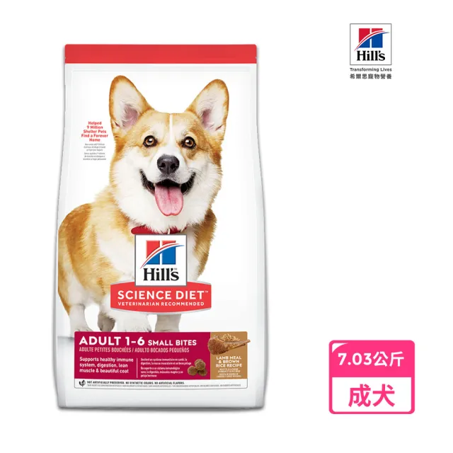 【Hills 希爾思】羊肉 成犬 小顆粒 7.03公斤(狗飼料 狗糧 寵物飼料)