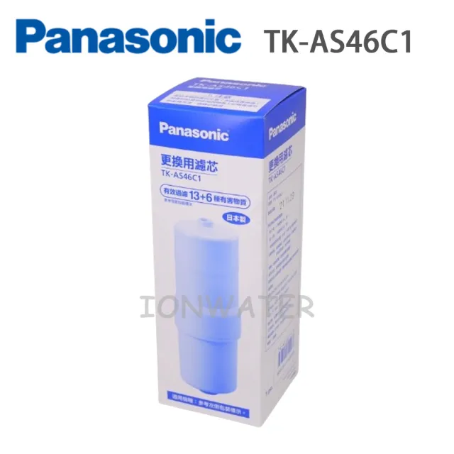 【Panasonic 國際牌】電解水機專用濾芯(TK-AS46C1)