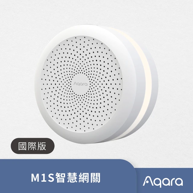 【Sioh 惜】Aqara M1S 國際版 智慧網關Gen 2(橋接器 監視器 HomeKit)