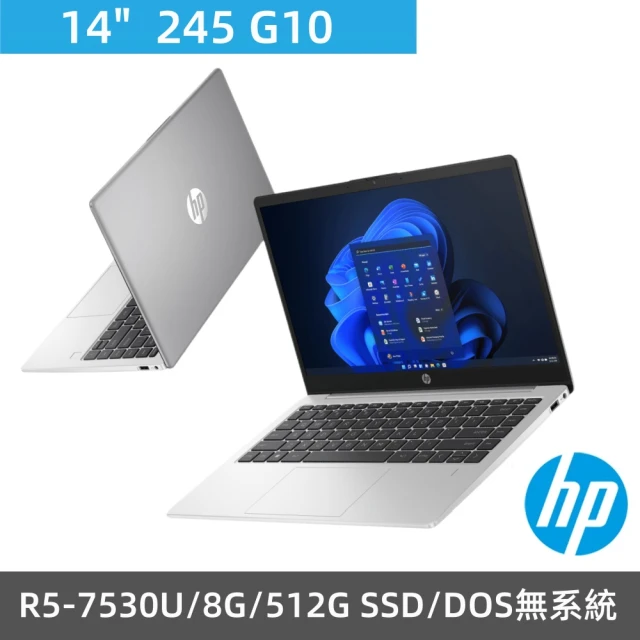 HP 惠普 14吋R5商用筆電(245 G10/R5-7530U/8G/512G SSD/Dos無系統/一年保固)