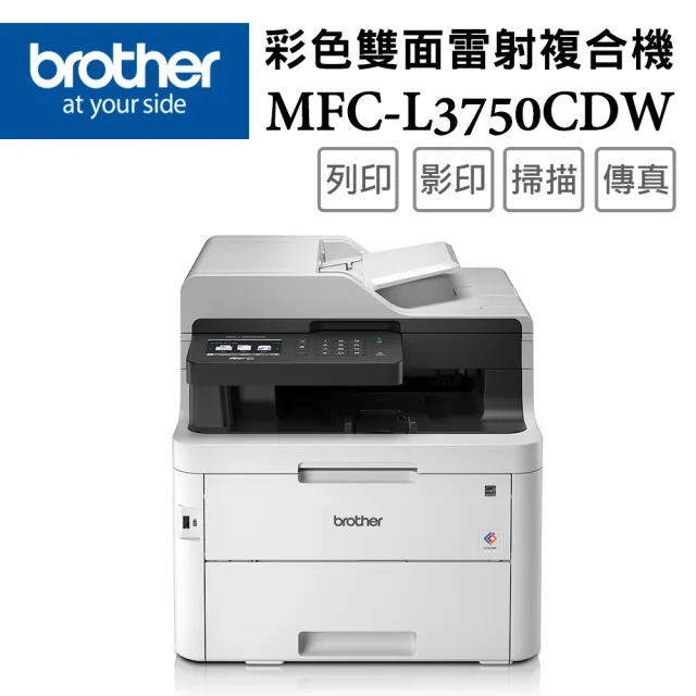 【brother】搭1黑碳粉★MFC-L3750CDW 彩色雙面無線雷射複合機