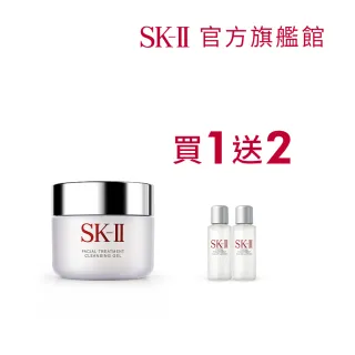 【SK-II】官方直營 卸粧蜜特惠組(禮盒組/潔顏卸妝凝膠)