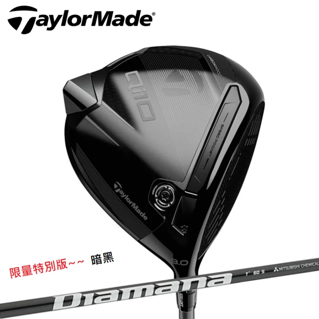 TaylorMade 限量 QI10 闇紅 開球木桿Mits