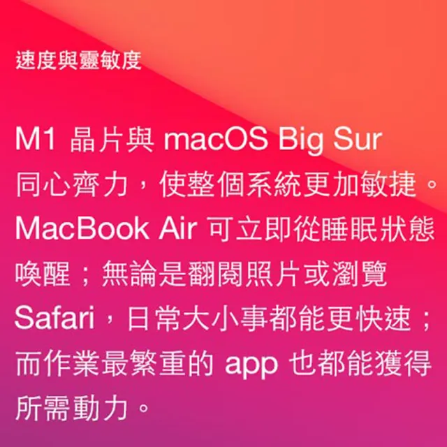 【Apple】手提電腦包★MacBook Air 13.3吋 M1晶片 8核心CPU 與 7核心GPU 8G/256G SSD