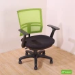 【DFhouse】安德森電腦辦公椅-附可折扶手(綠色)