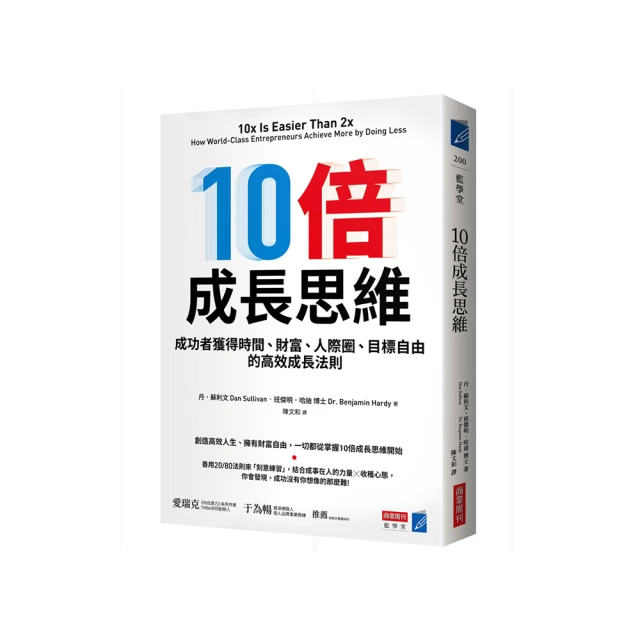 你可能學錯了：94招打破大腦慣性，認知心理學專家教你精準學習