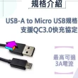 【Ainmax 艾買氏】USB to micro 充電線 1入(30cm)
