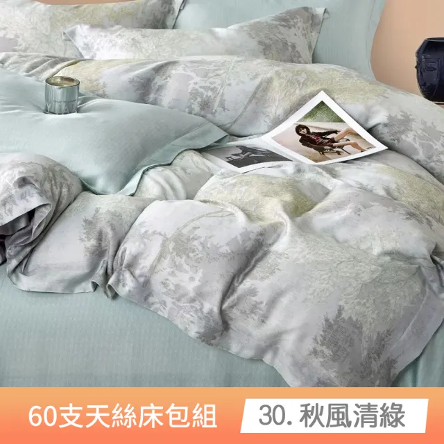 【貝兒居家寢飾生活館】60支100%天絲三件式枕套床包組  裸睡系列(雙人/加大/ 均一價)