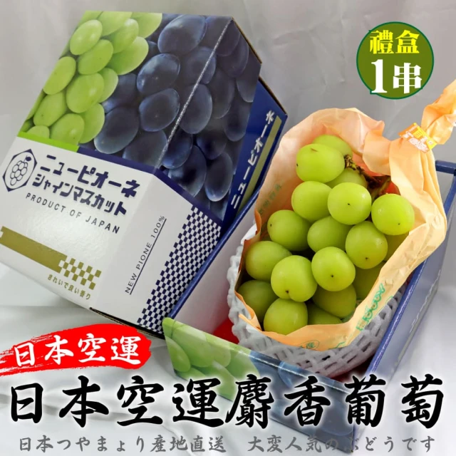 葡萄柚