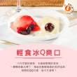 【樂活e棧】繽紛蒟蒻水果冰粽-葡萄口味8顆x3盒(端午 粽子 甜點 全素)