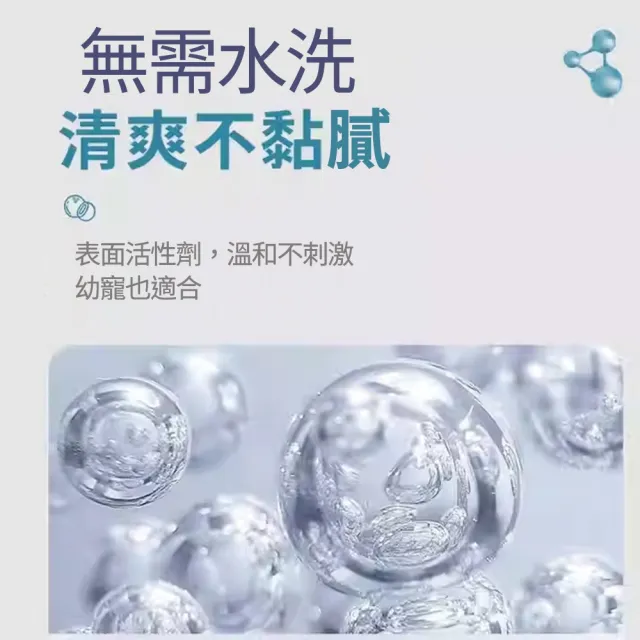 【AOYI奧藝】寵物免沖精華液200ML(寵物噴霧除毛梳適用)