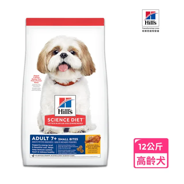 【Hills 希爾思】高齡犬 小顆粒/原顆粒 雞肉 12公斤(狗飼料 狗糧 老犬 寵物飼料)