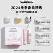 【DARPHIN 朵法】粉紅能量穩膚組(全效舒緩精華75ml+全效舒緩淨膚水200ml)