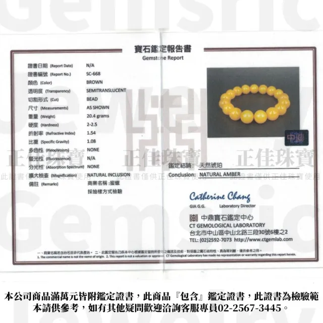 【正佳珠寶】老蜜蠟琥珀 頂級陽橙老蜜 12.3-12.8mm 老蜜蠟手珠｜日本彈力繩