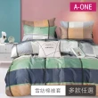 【A-ONE】台灣製 雪紡棉 雙人6x7尺薄被套 吸濕排汗機能(多款任選-吸濕透氣)