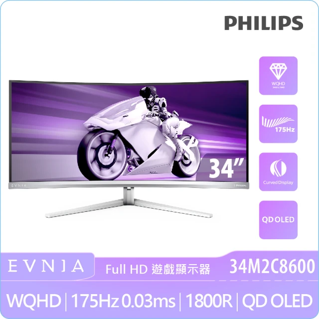【Philips 飛利浦】34M2C8600 34型 OLED 2K曲面電競螢幕