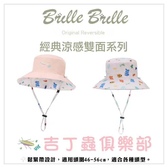 【Brille Brille】UPF50+ 兒童雙面防曬帽 漁夫帽 遮陽帽 防曬帽(咘哩咘哩 兒童防曬帽)