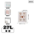 【ONE HOUSE】27L 流川雙開門三角收納櫃 收納箱-單層(1入)