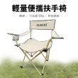 【亞伯特】折疊式露營椅 輕量便攜扶手椅 戶外摺疊椅 導演椅 椅子(管徑加粗.置杯架)