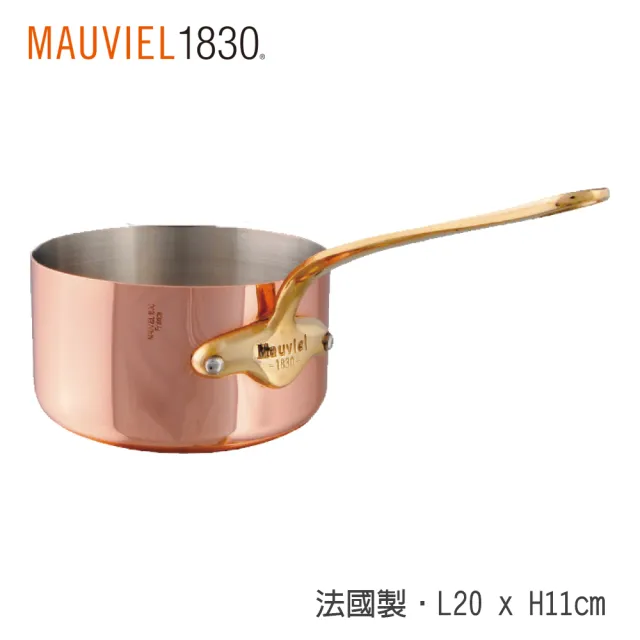 【Mauviel】150b銅單手鍋20cm(法國米其林專用銅鍋)