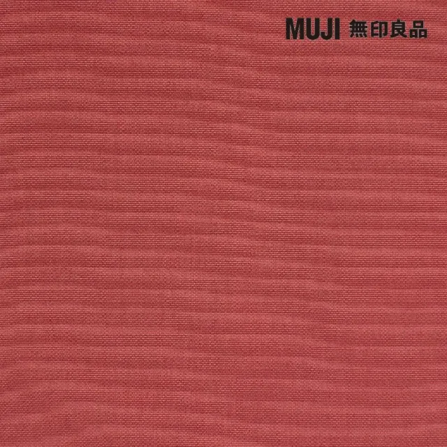 【MUJI 無印良品】懶骨頭椅套/聚酯纖維平織/莓果紅 65*65*43cm