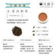 【京盛宇】中國普洱熟茶-50g罐裝茶葉(普洱茶/中國茶葉)
