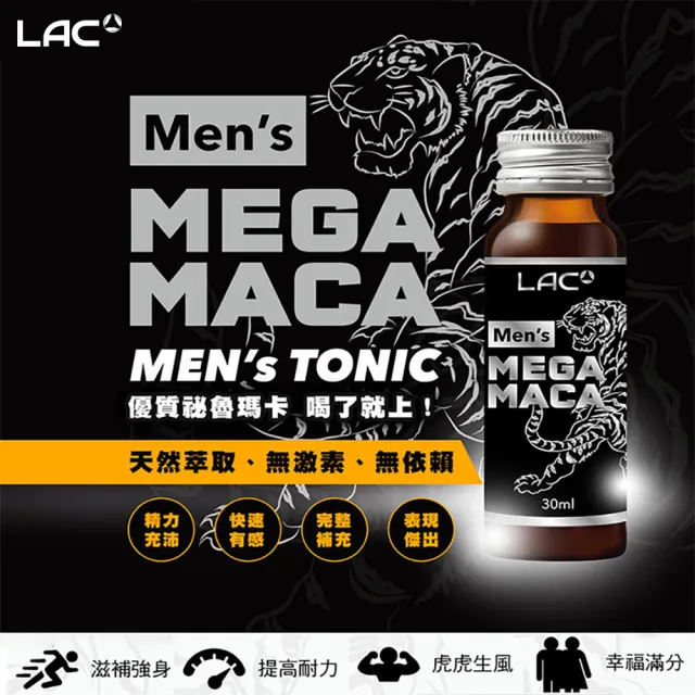 【LAC 利維喜】活力瑪卡飲x1盒組(共10瓶/精胺酸/瑪卡/刺五加/馬卡)