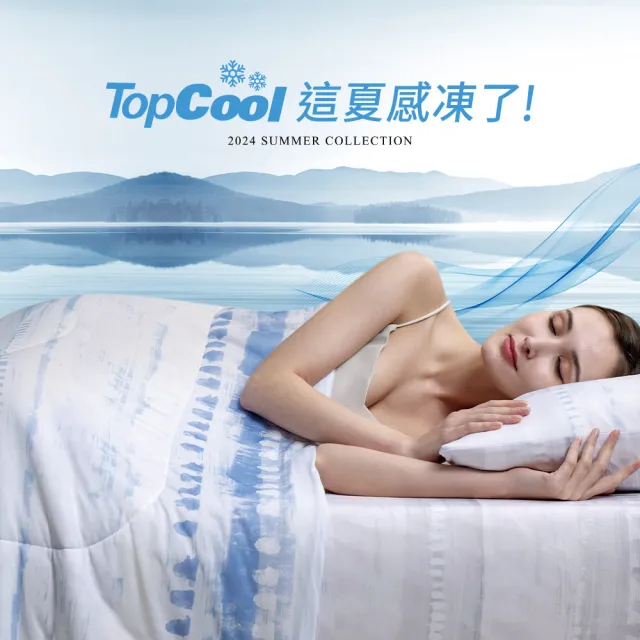 【Tonia Nicole 東妮寢飾】TopCool瞬涼呼吸涼感床包枕套組-夏綠蒂森林(雙人)