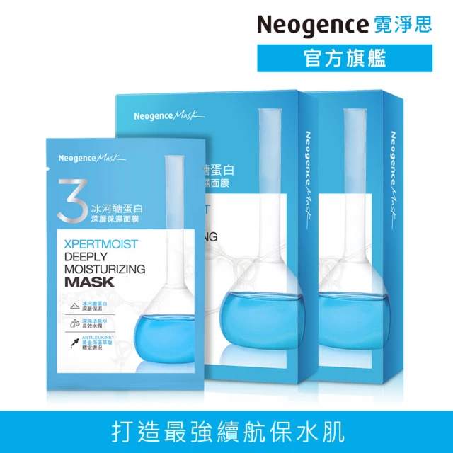 Neogence 霓淨思 極效積雪草B5舒敏修護精華30ml