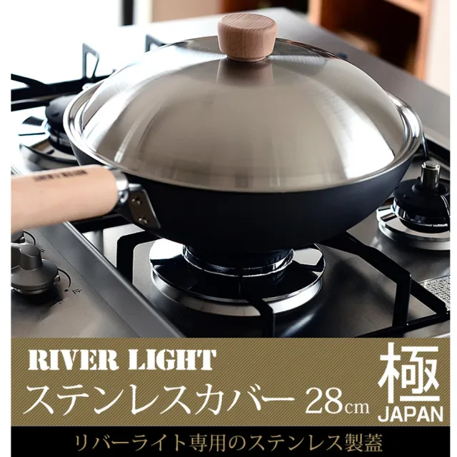 【極PREMIUM】日本極鐵鍋 超美型304不鏽鋼鍋蓋(28cm鍋款適用)
