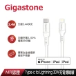 【GIGASTONE 立達】iPhone快充組-直立式充電盤+PD 20W充電器+蘋果認證30W快充線(iPhone14充電必備組)