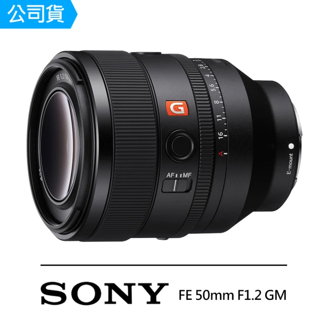 【SONY 索尼】SEL50F12GM FE 50mm F1.2 GM 標準定焦鏡(公司貨)
