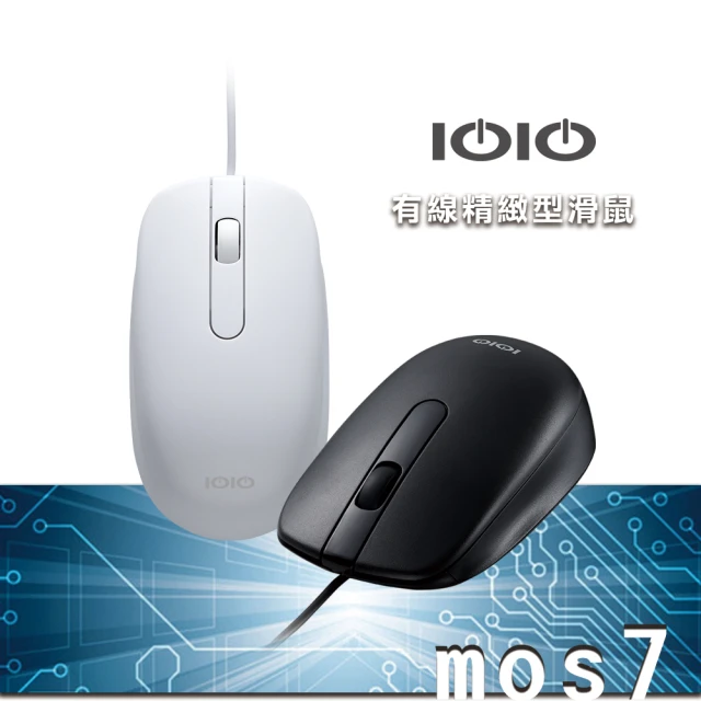 【IOIO】有線光學滑鼠MOS7(USB、滑鼠、電腦、鍵盤)