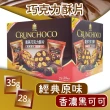 【美式賣場】義美巧克力酥片2盒(35公克 X 28入 X 2盒)