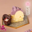 【久久津】芋金香乳酪蛋糕2盒組(5吋 300g/盒 禮盒 不附刀叉盤)