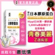 【嚴萃】日本專利膠原蛋白胜肽-Nippi技術小分子-3入組/共45包(青春美麗2週有感)