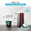 【Driver】冷熱兩用茶/咖啡冷萃壺-1000ml(360度出水口設計)