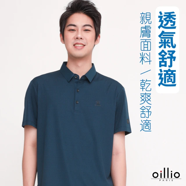 oillio 歐洲貴族 短袖透氣POLO衫 涼感 吸濕排汗 