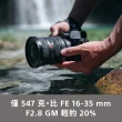 【SONY 索尼】SEL1635GM2 FE 16-35mm F2.8 GM II 廣角變焦鏡頭(公司貨)