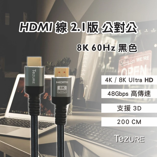 綠聯 8K HDMI2.1傳輸線 2入組(1公尺/金屬殼編織