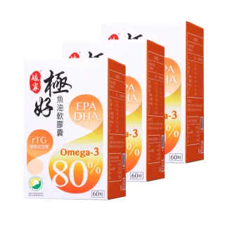 【娘家】Omega-3 80% 極好魚油 3盒組(60粒/盒)